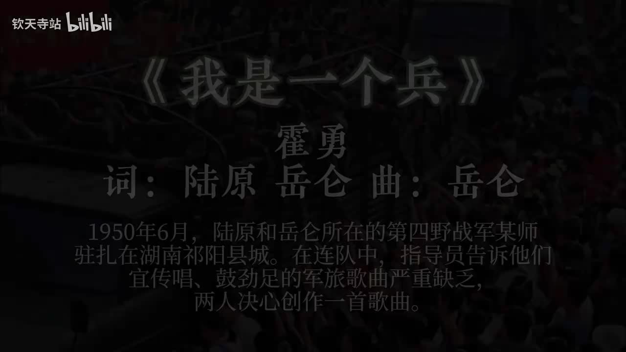 我是一个兵