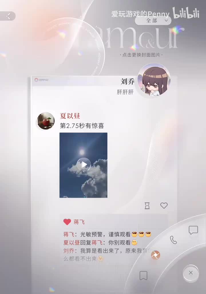 【日常2025.08】日常通讯