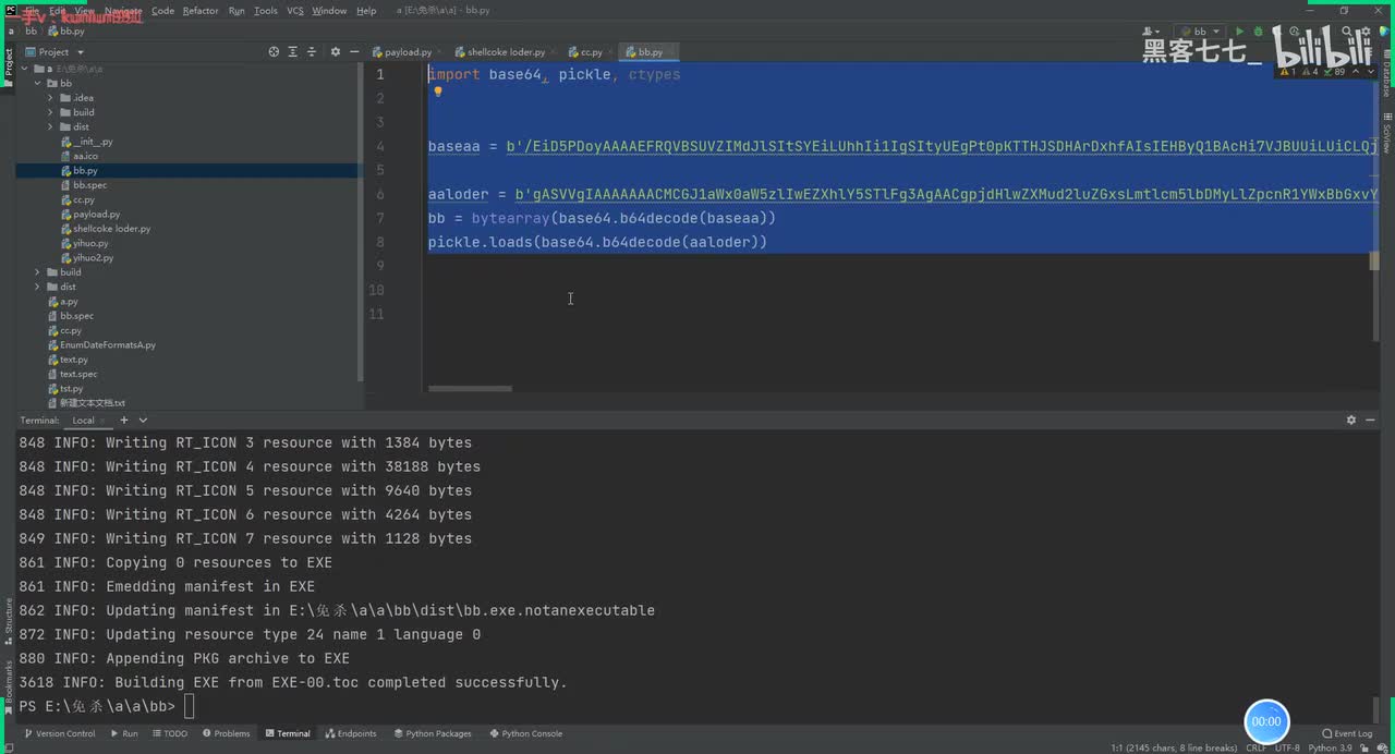 140、免杀马及隧道利用