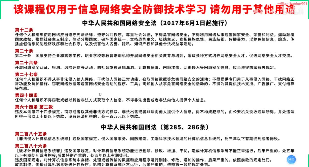 113、sql注入waf绕过实战（一）