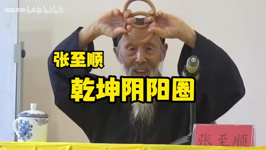 63-乾坤阴阳圈-480P 标清-AVC