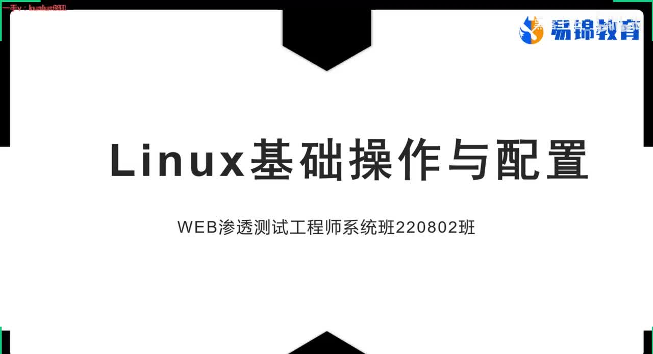 4、VMware搭建虚拟机及linux的操作