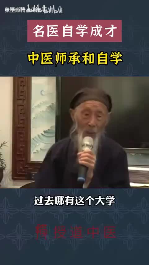 14-没有大学 怎么学习中医-480P 标清-AVC