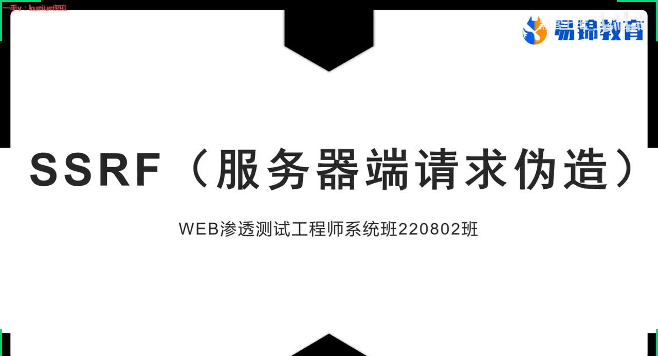 88、搭建ssrf利用环境及redis未授权