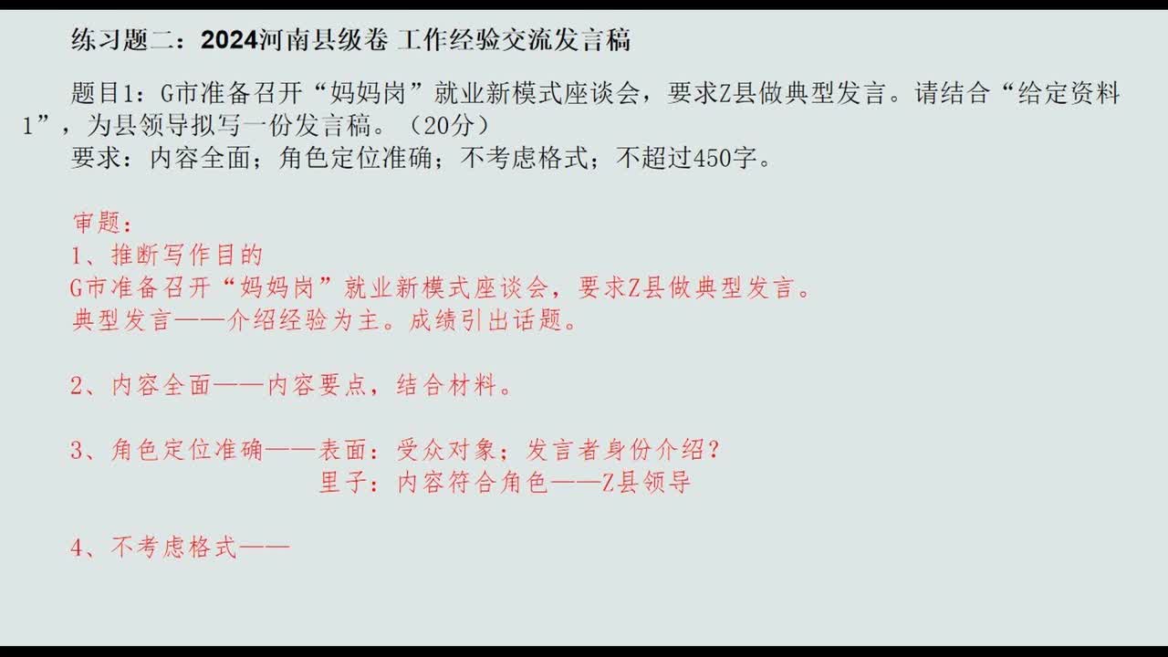 009. 07讲 第三题 下半场