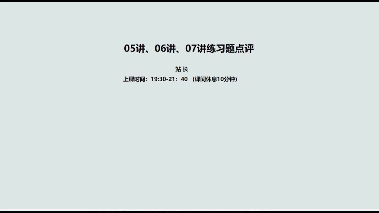 010. 08讲应用文2：高频文体练习与点评