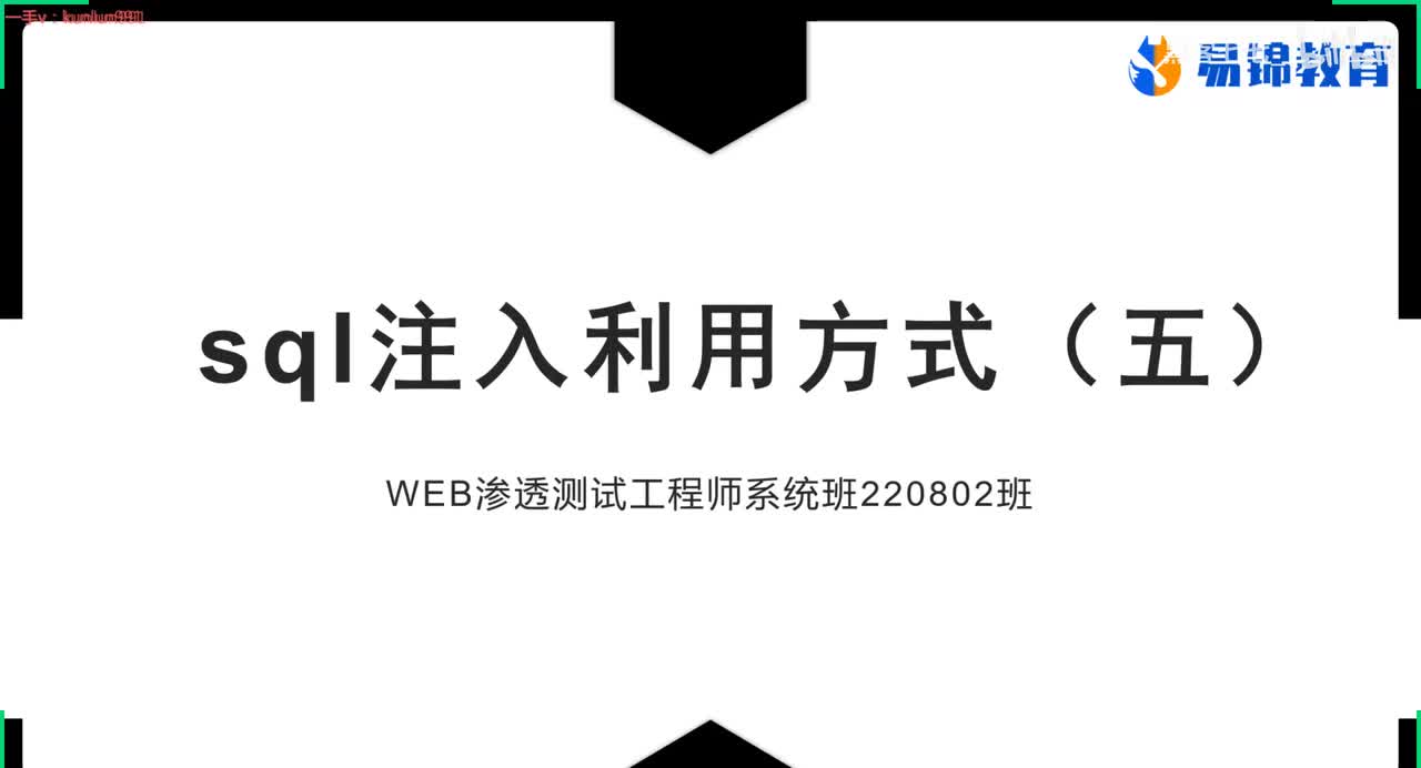 56、http请求头注入