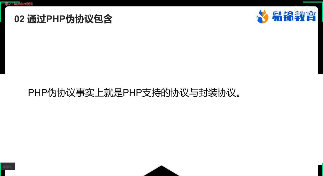73、文件包含的利用方式