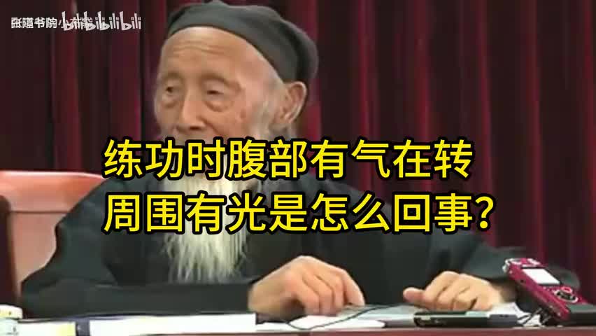 75-张至顺解读 练功时感觉身体周围有气和光-480P 标清-AVC