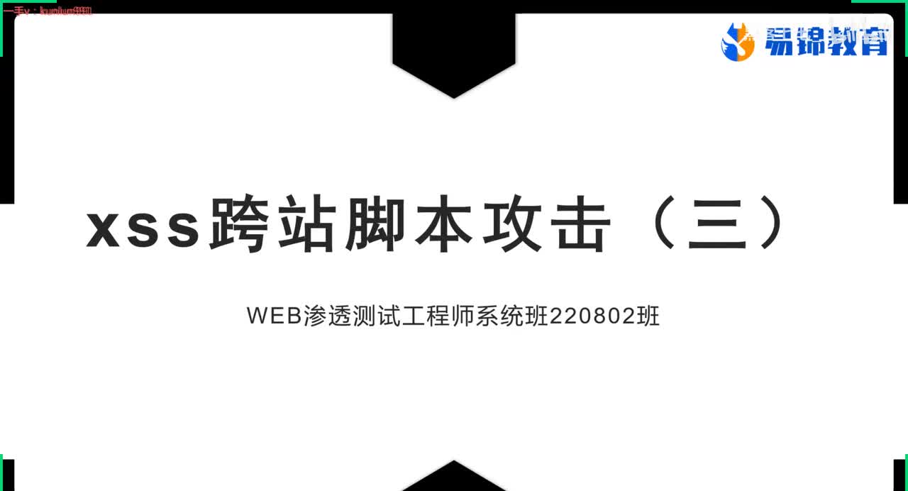 82、实战利用xss跨站请求漏洞