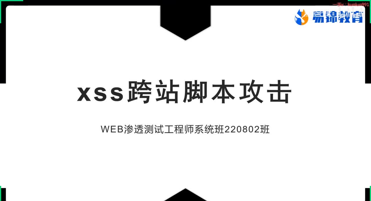 78、初识xss漏洞