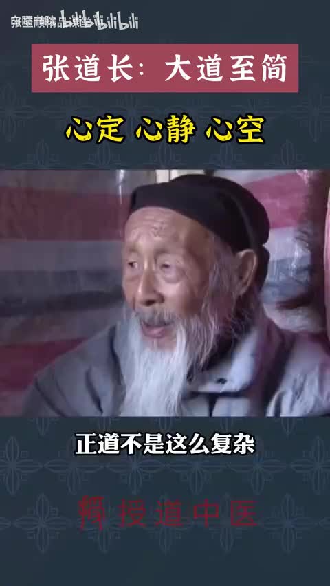 16-修行的奥义只有两个字！-480P 标清-AVC