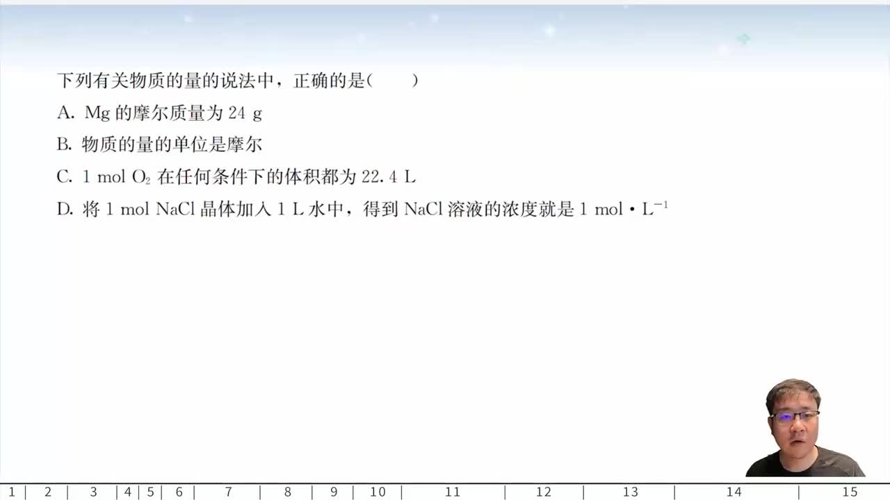 二、“大十字”体系的计算2.4综合运用1-15题