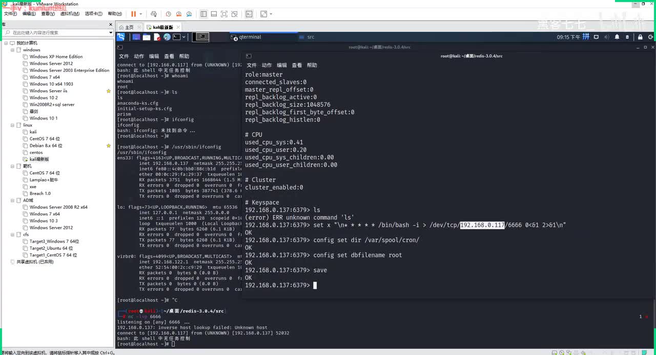 89、利用ssrf操作redis数据库