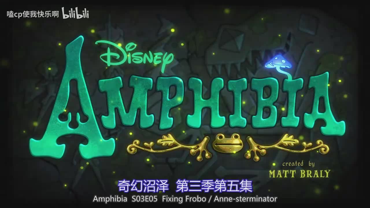 第三季5集修复机器蛙