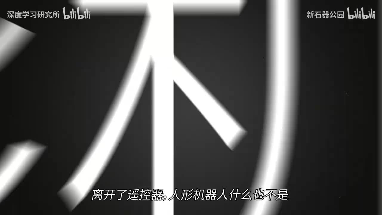 1.人形机器人无法逾越的鸿沟是什么？