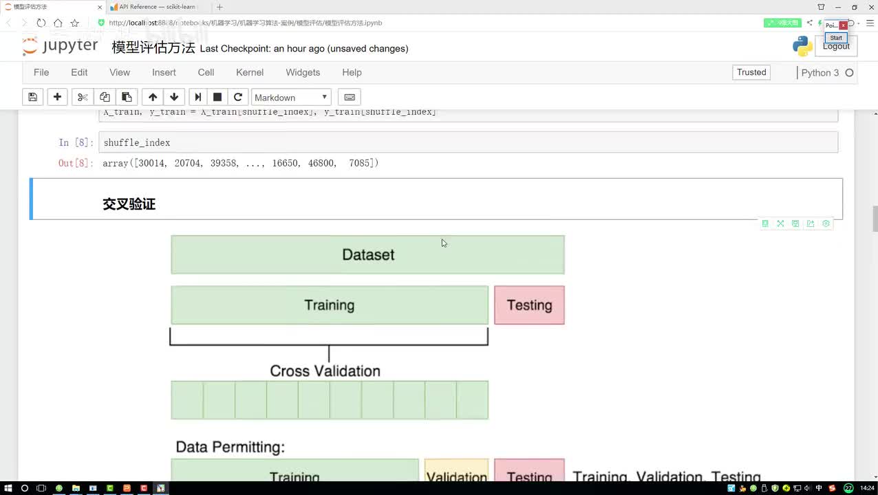 交叉验证的作用