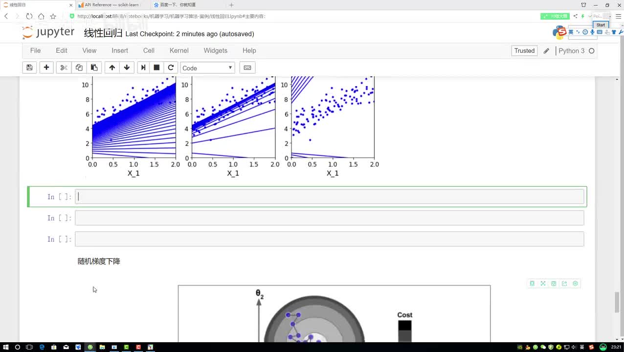 随机梯度下降得到的效果