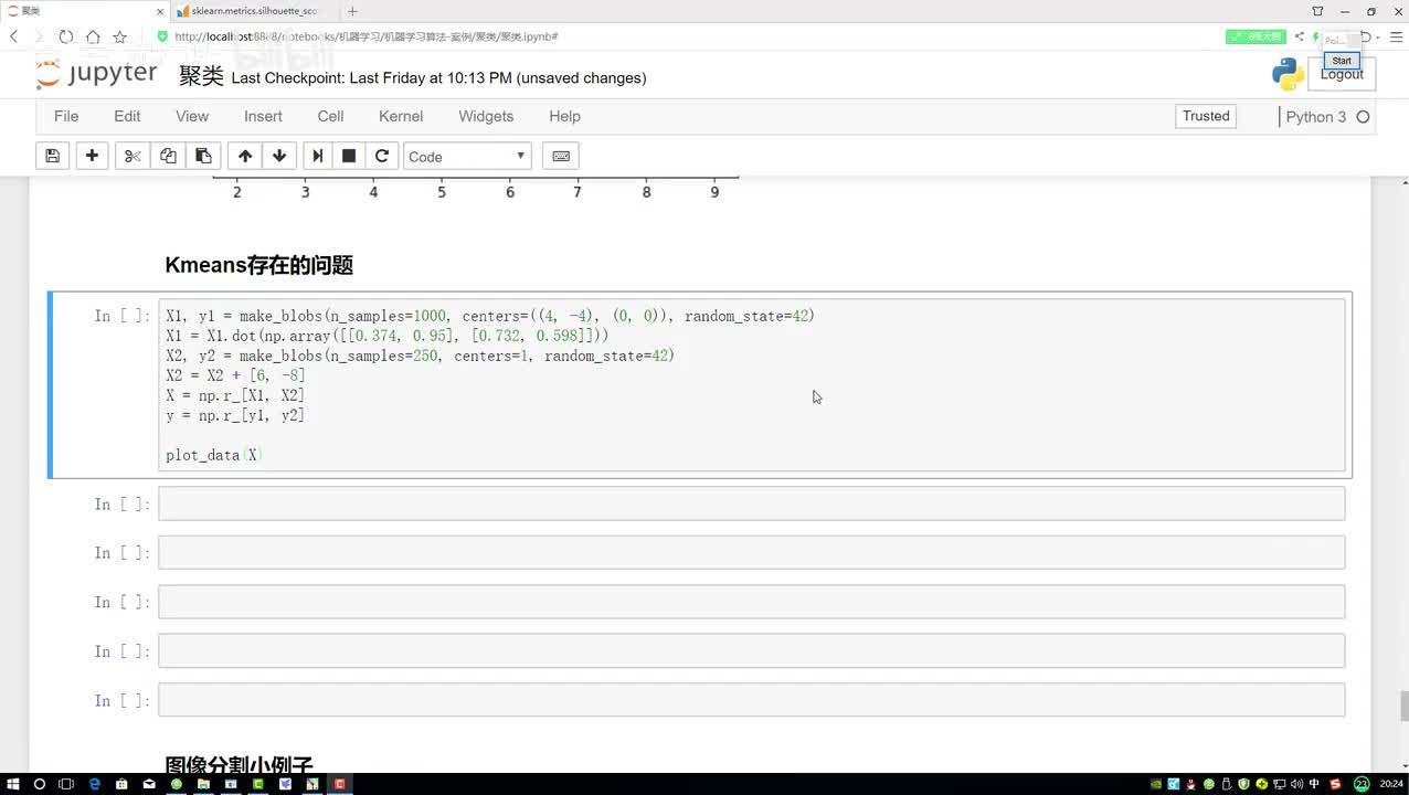 Kmenas算法存在的问题