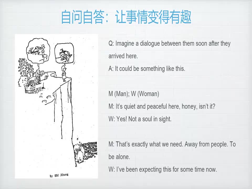 036-口头作文...试着讲一个推理故事：「爱情悬崖」（下）.