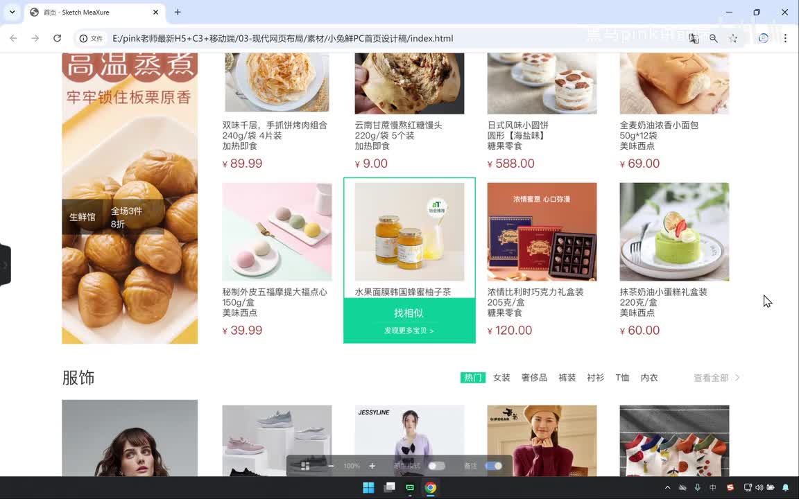 92-2D变换之平移案例