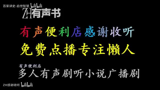 88-蛊真人-q多人有声剧【ZH有声书】 (3)