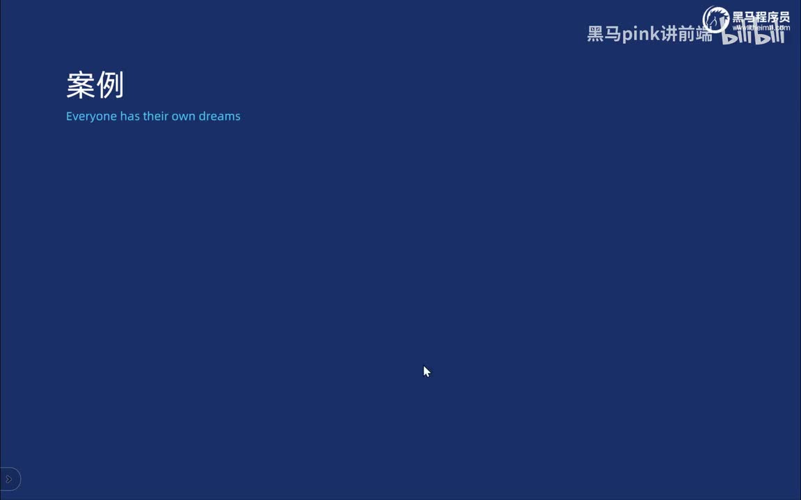 27-画盒子案例-网页基本布局