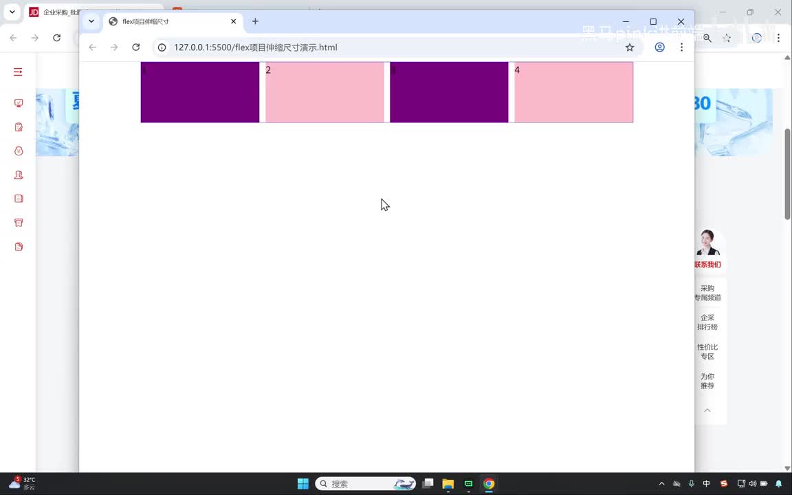 61-弹性盒布局-子项目flex伸缩以及gap间隙