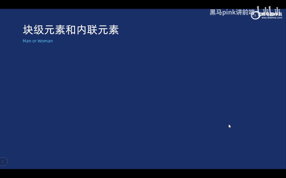 08-元素分类以及歌曲彩蛋
