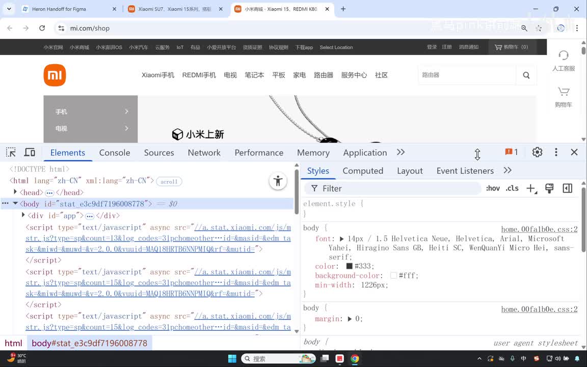 33-font简写以及继承性还有综合案例补充