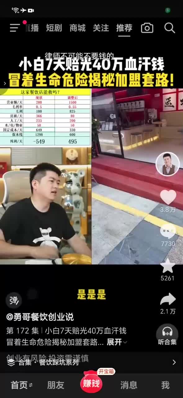 赔光血汗钱_20250829_092333_1