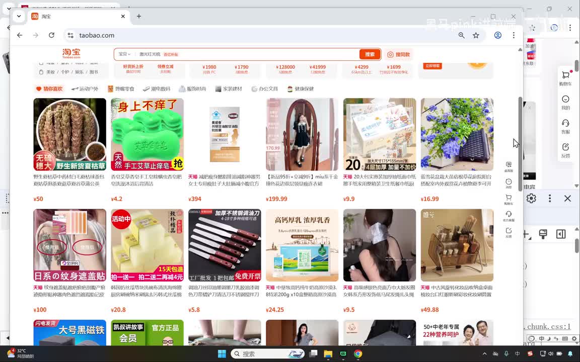 62-弹性盒布局-淘宝京东多行伸缩布局