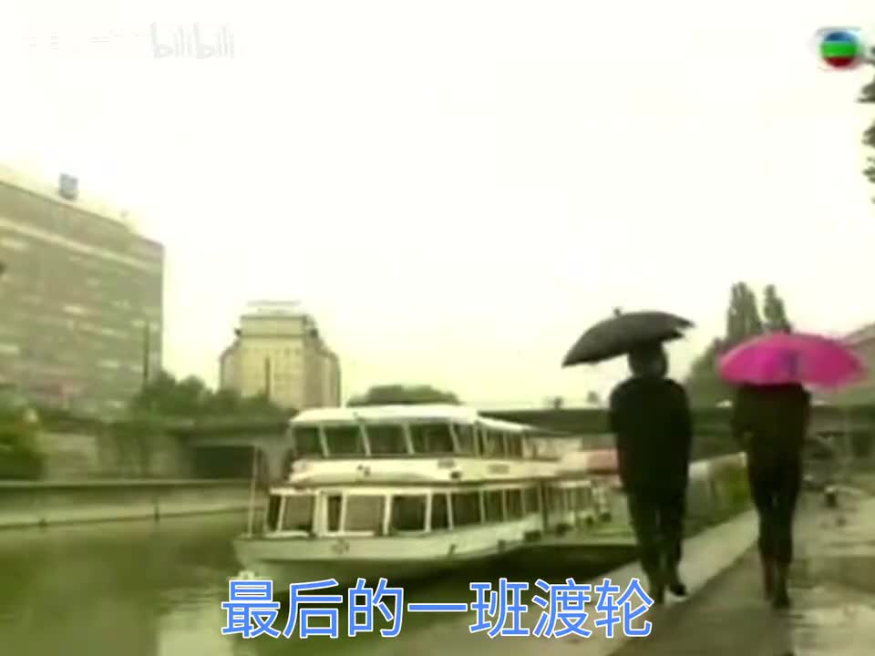 最后的一班渡轮【自制版】