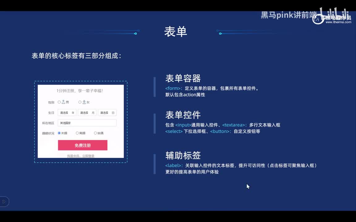 19-辅助标签label和字符实体