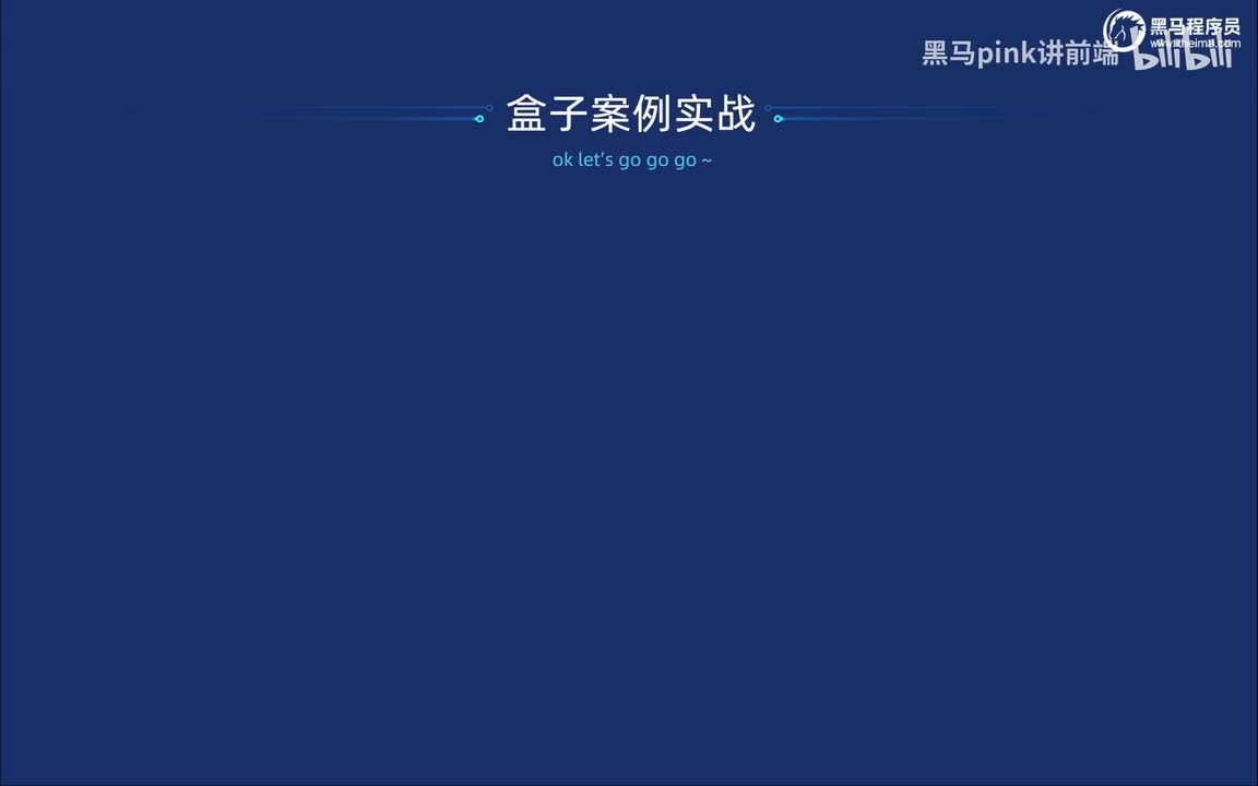 50-盒子模型-综合案例-小米卡片以及溢出显示省略号