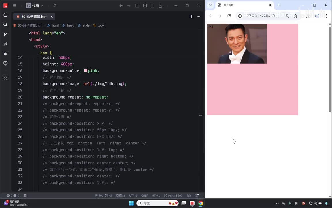 47-盒子模型-背景复合写法以及视差滚动案例