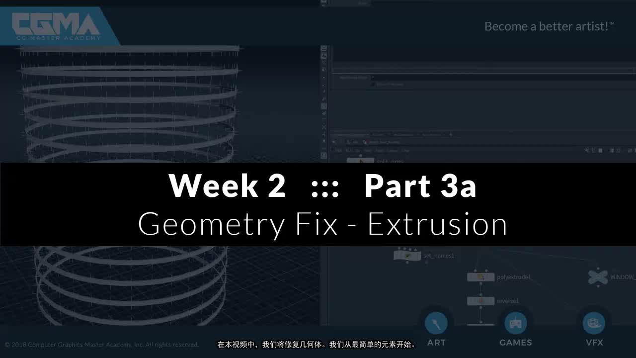 3a Geometry Fix - Extrusion