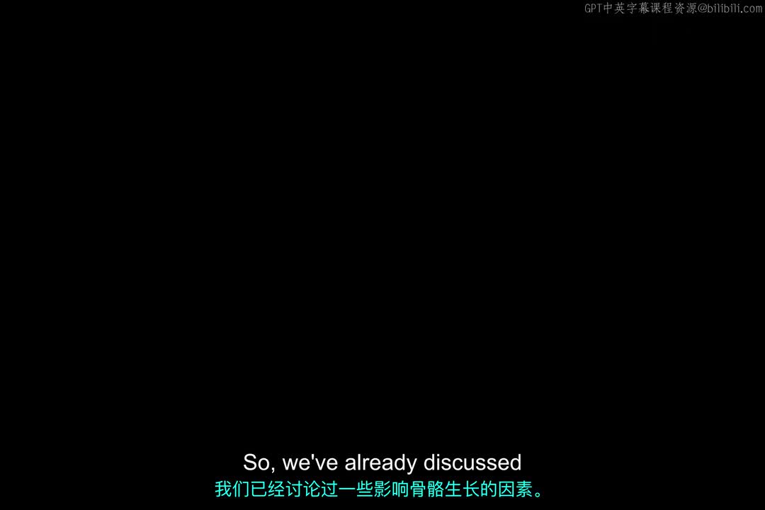 11_影响骨生长与重塑的因素.zh_en