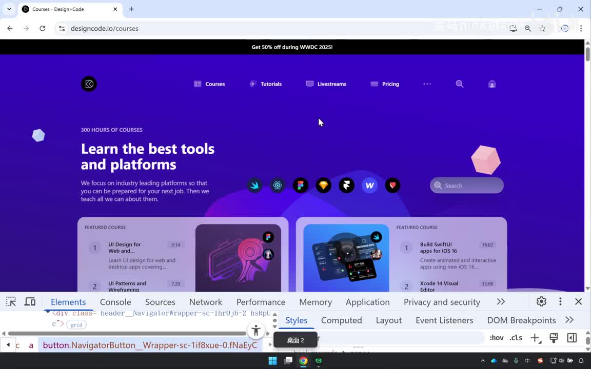 167-designcode响应式项目-头部模块导航栏制作