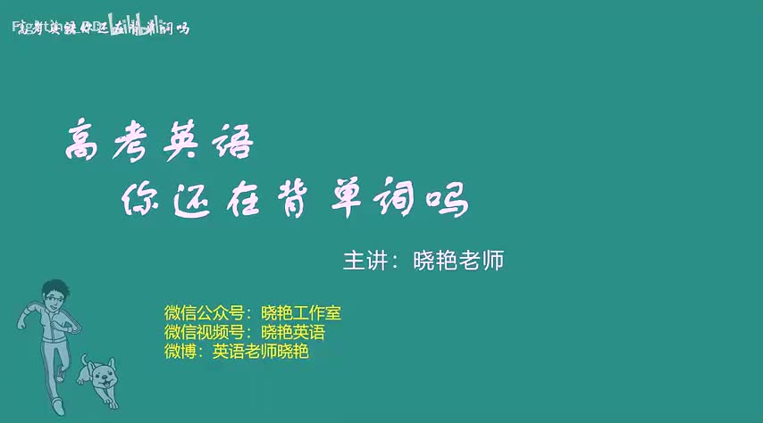 刘晓燕高考词汇 (13)