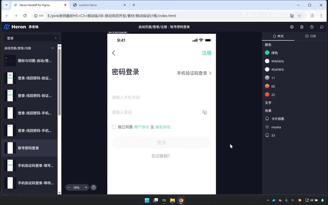 156-优医问诊登录页-navbar顶部模块制作