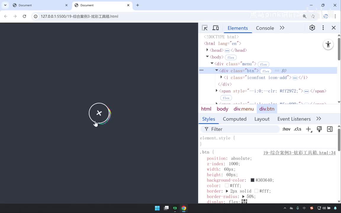 132-综合案例3-炫酷导航栏下