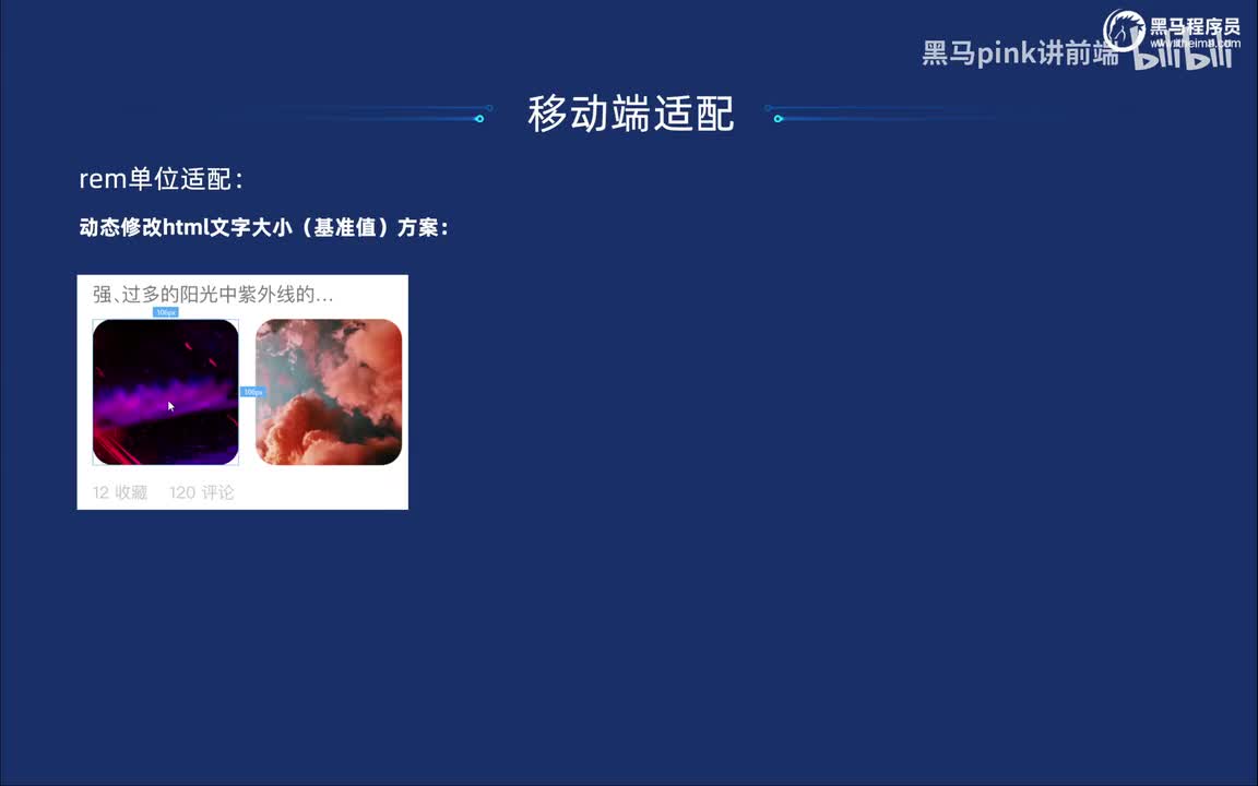 154-rem适配方案实现以及插件配置