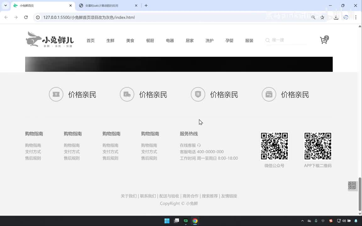 128-CSS变量和计算函数修改精灵图坐标效果