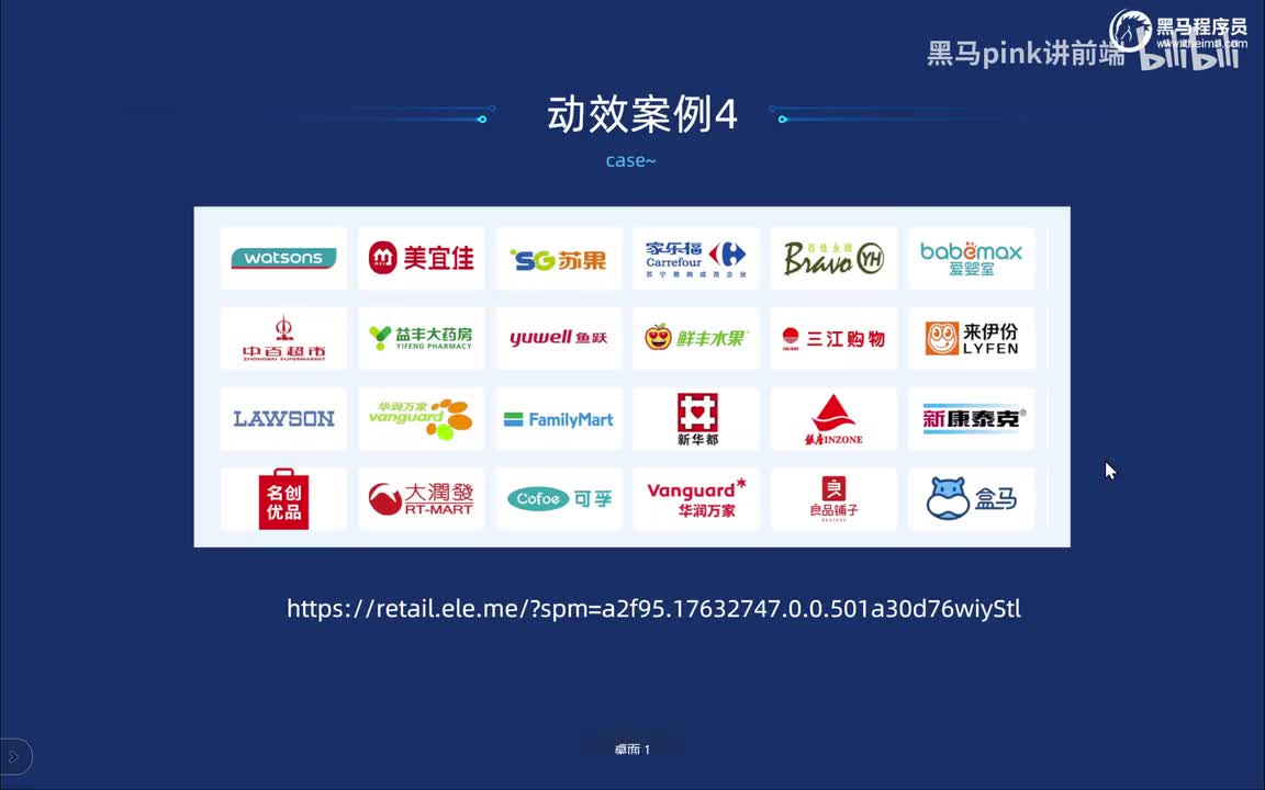 110-动效案例5-图片无缝滚动效果