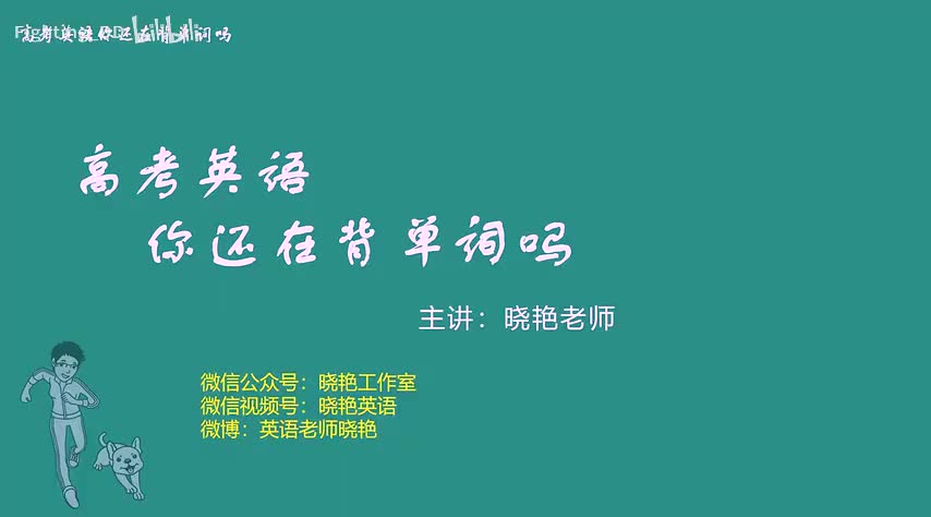 刘晓燕高考词汇 (25)