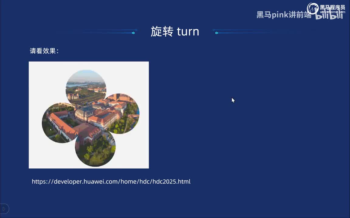 121-turn旋转一圈-仿华为官网花瓣旋转效果