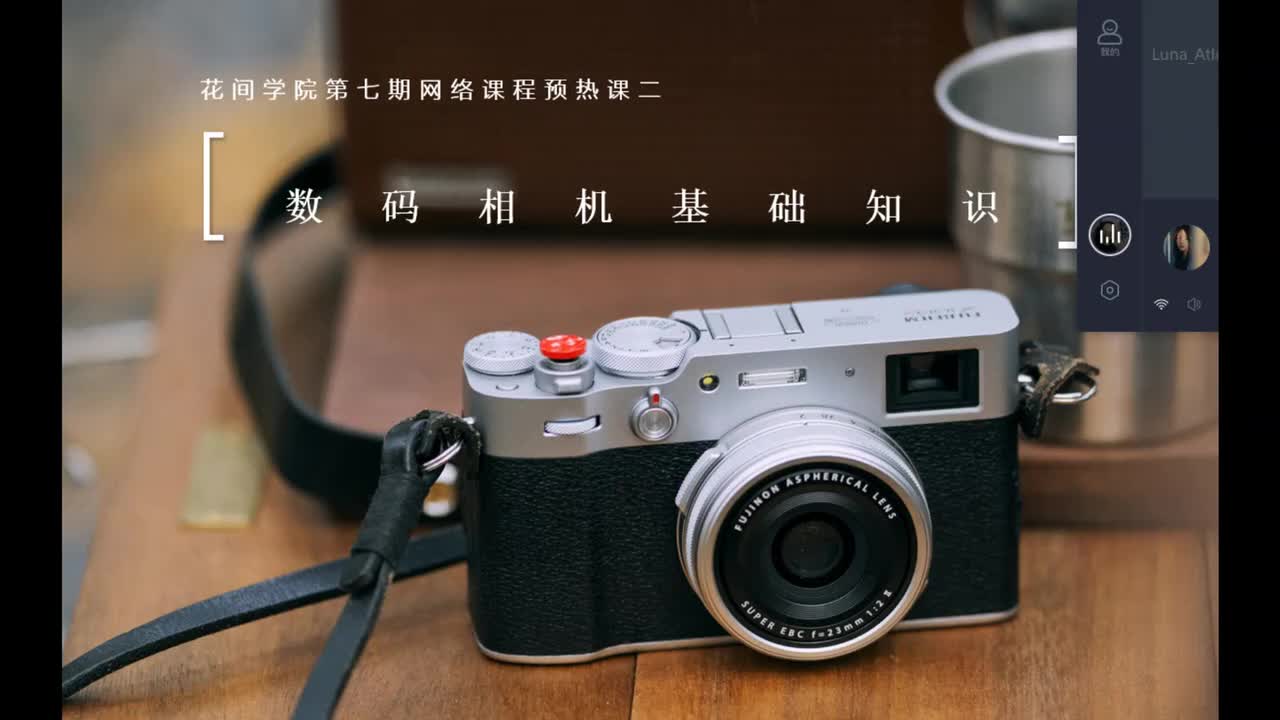 2、预热课第2节 数码相机基础知识