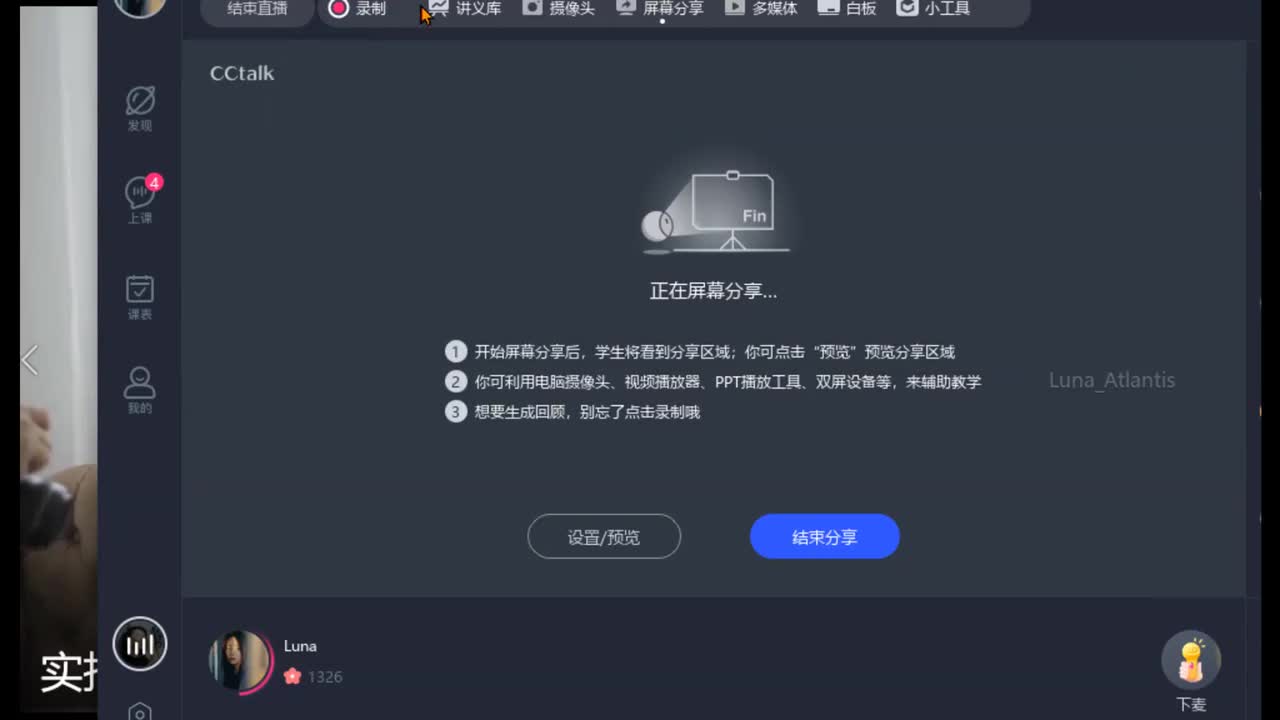 19-1、第16课 实拍现场视频课