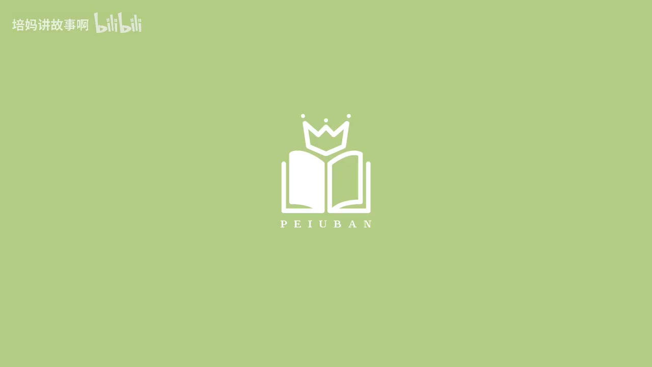 06-10 Polly's Pudding 波莉的布丁